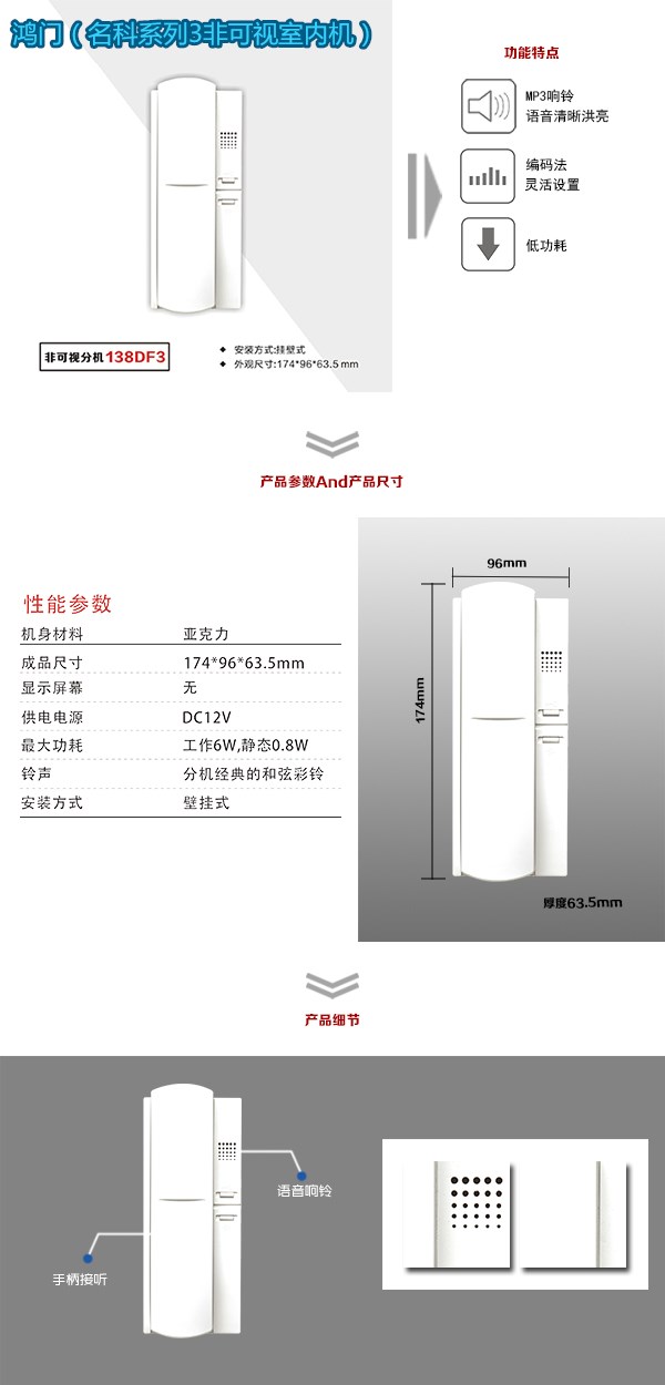 江门蓬江区非可视室内分机