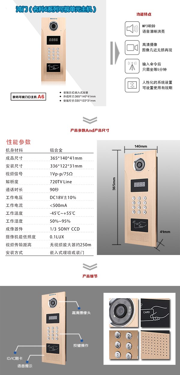 江门蓬江区可视单元主机1